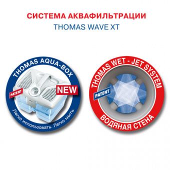 Thomas Wave XT Aqua-Box