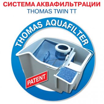 Thomas Twin TT Aquafilter